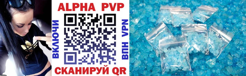 А ПВП VHQ  Камызяк 