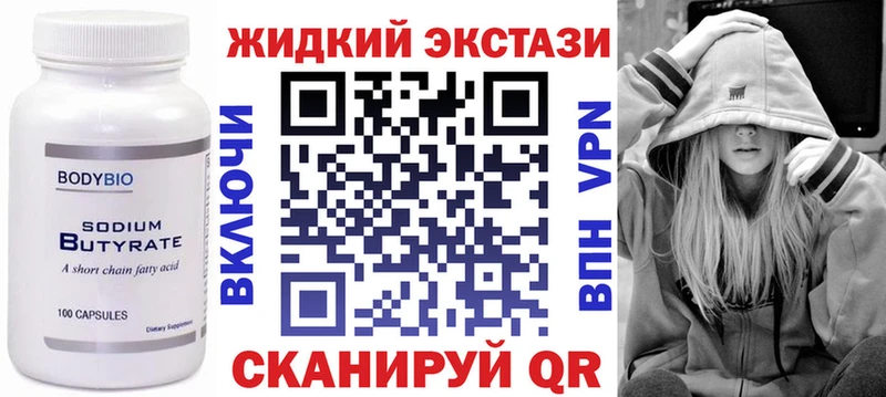Бутират оксибутират  Камызяк 