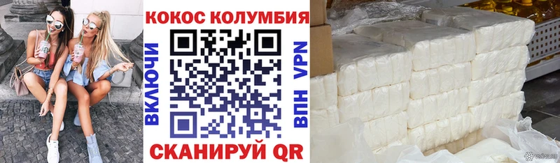 COCAIN VHQ  Камызяк 