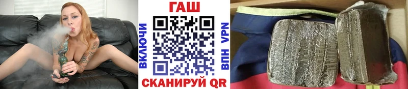 ГАШ гарик где можно купить Камызяк