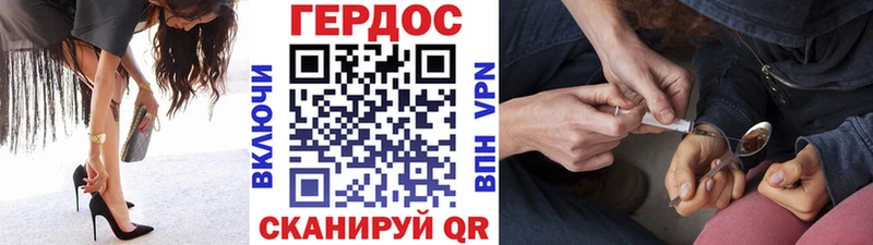 Героин Heroin  дарнет шоп  Камызяк 