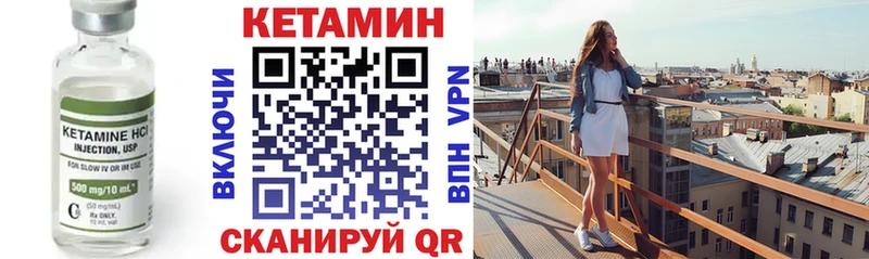 КЕТАМИН VHQ  Камызяк 