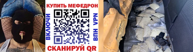 МЕФ мяу мяу дарнет шоп Камызяк