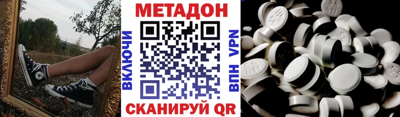 МЕТАДОН VHQ  Камызяк 